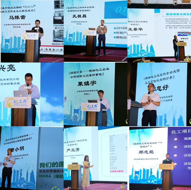 會議共邀請十位嘉賓，分別從安全、技術(shù)、環(huán)保等多個領(lǐng)域?yàn)槠髽I(yè)賦能