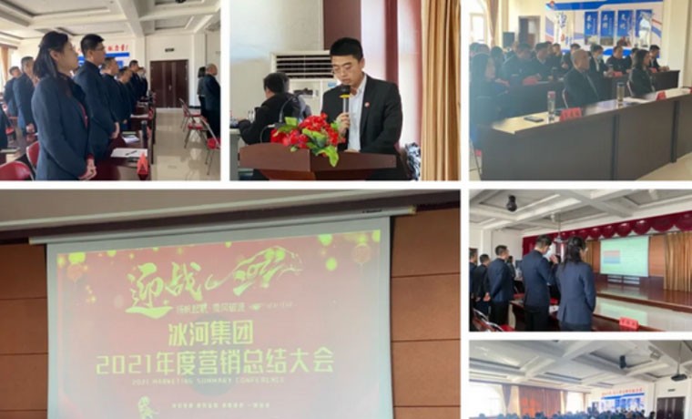 新年伊始，揚(yáng)帆起航！安全、運(yùn)輸、營(yíng)銷會(huì)議圓滿落幕