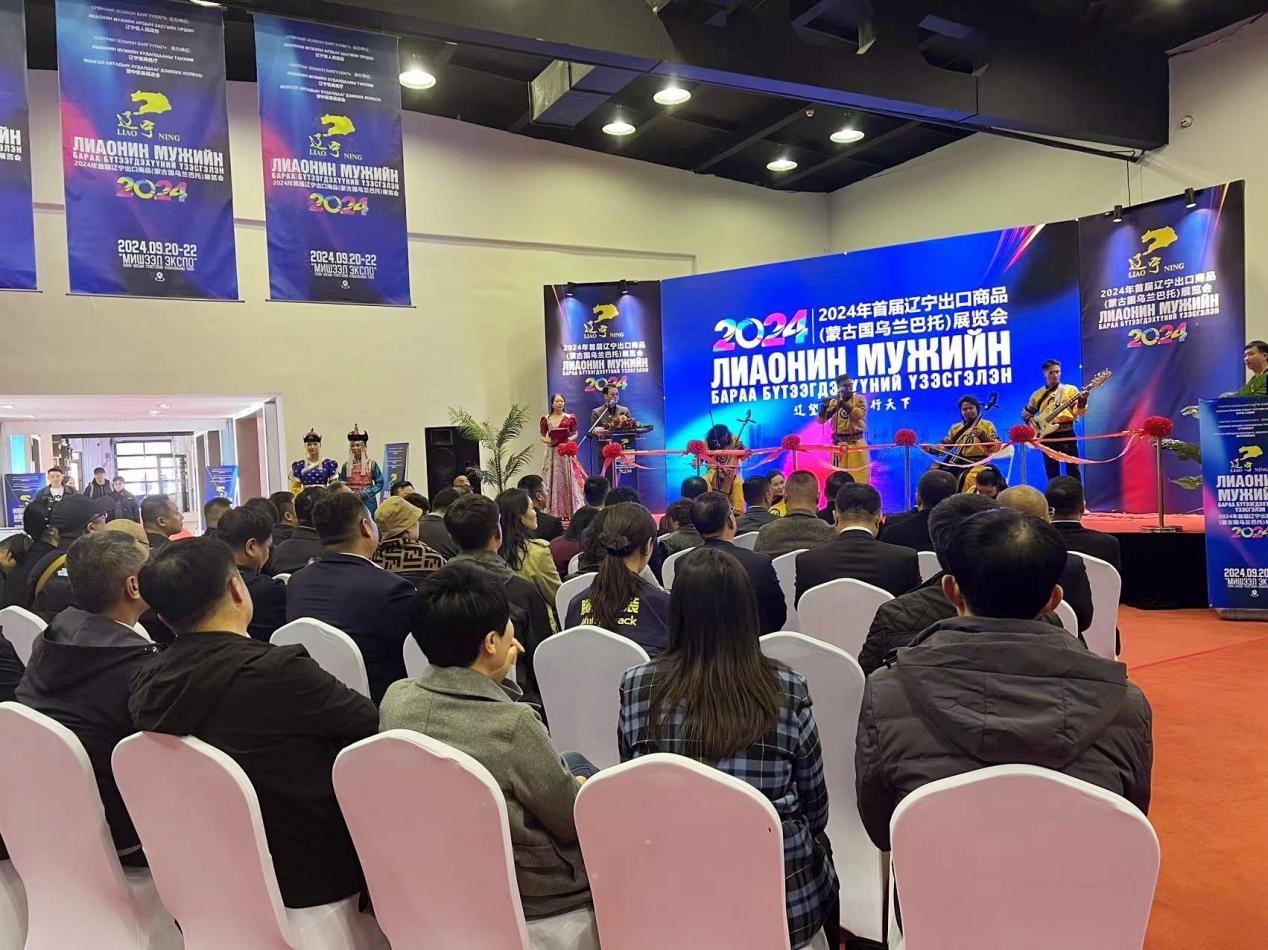 首屆遼寧出口商品（蒙古國(guó)烏蘭巴托）展覽會(huì)盛大開幕 冰河集團(tuán)彰顯精細(xì)化工實(shí)力